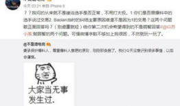 吃瓜最新事件爆料健身,吃瓜事件背后的健身真相