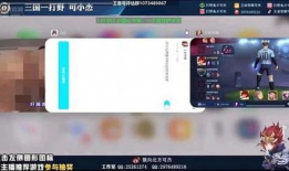 中控王直播91切后台,揭秘直播间的幕后操作